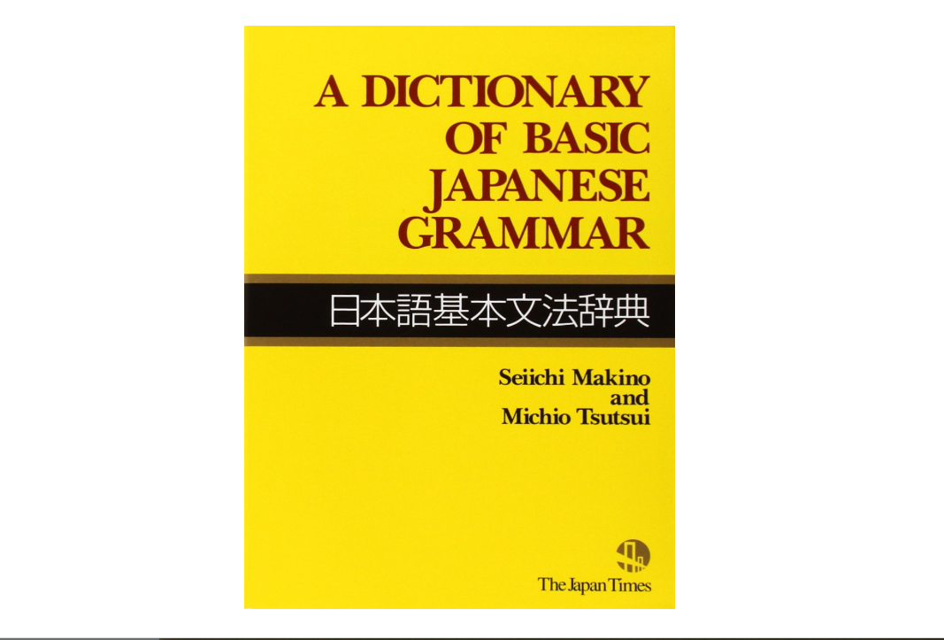 A Dictionary of Basic Japanese Grammar 